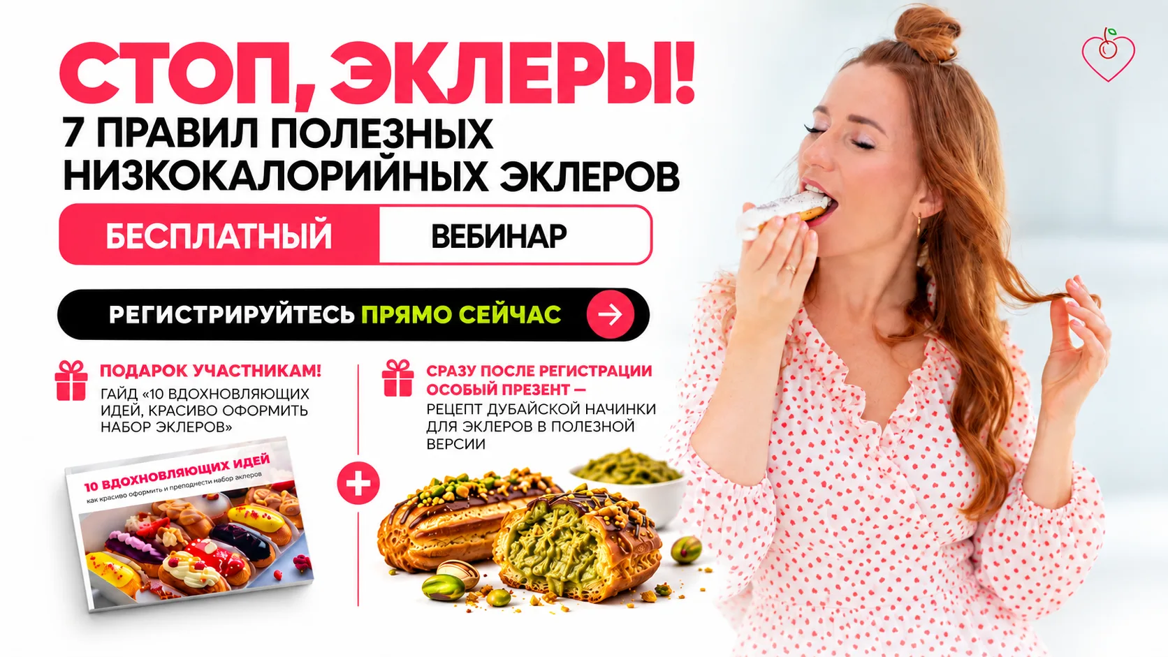 МЫ В ЭФИРЕ