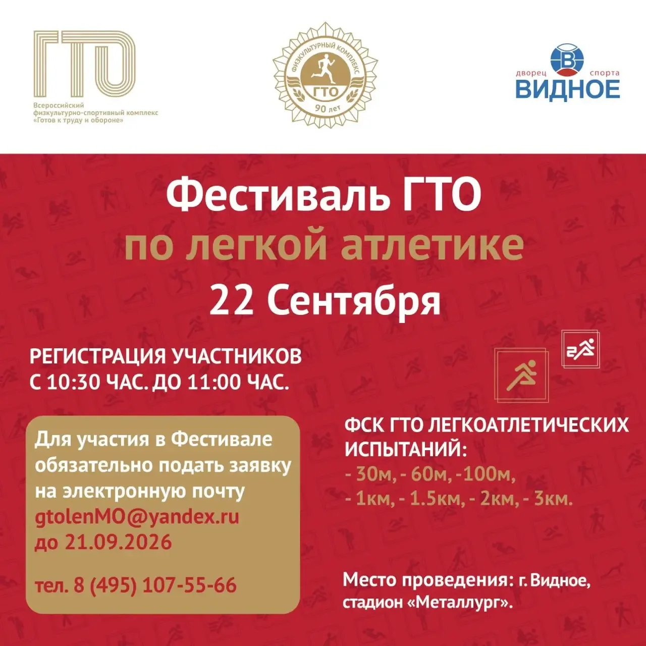 https://max.ru/join/i6D6D9pbmTvcwYEkMN_VKlRJxFUVeiblaLwq6Fh4K1s ,все желающие могут пер...