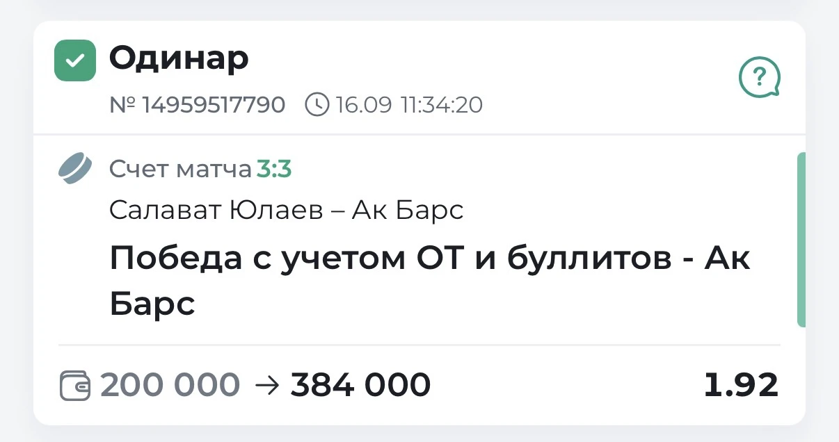 Платников с 6✅ 7✅ и 8✅ победой кряду! Бонус кэф 3.75 также на базе🔥🔥🔥