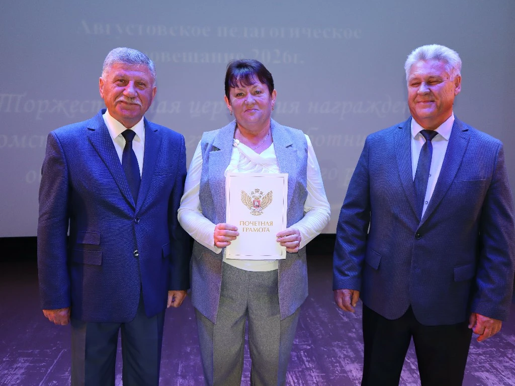 👥 28 августа состоялась традиционная августовская педагогическая конференция, которая ...