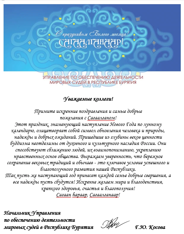 С праздником Белого месяца!