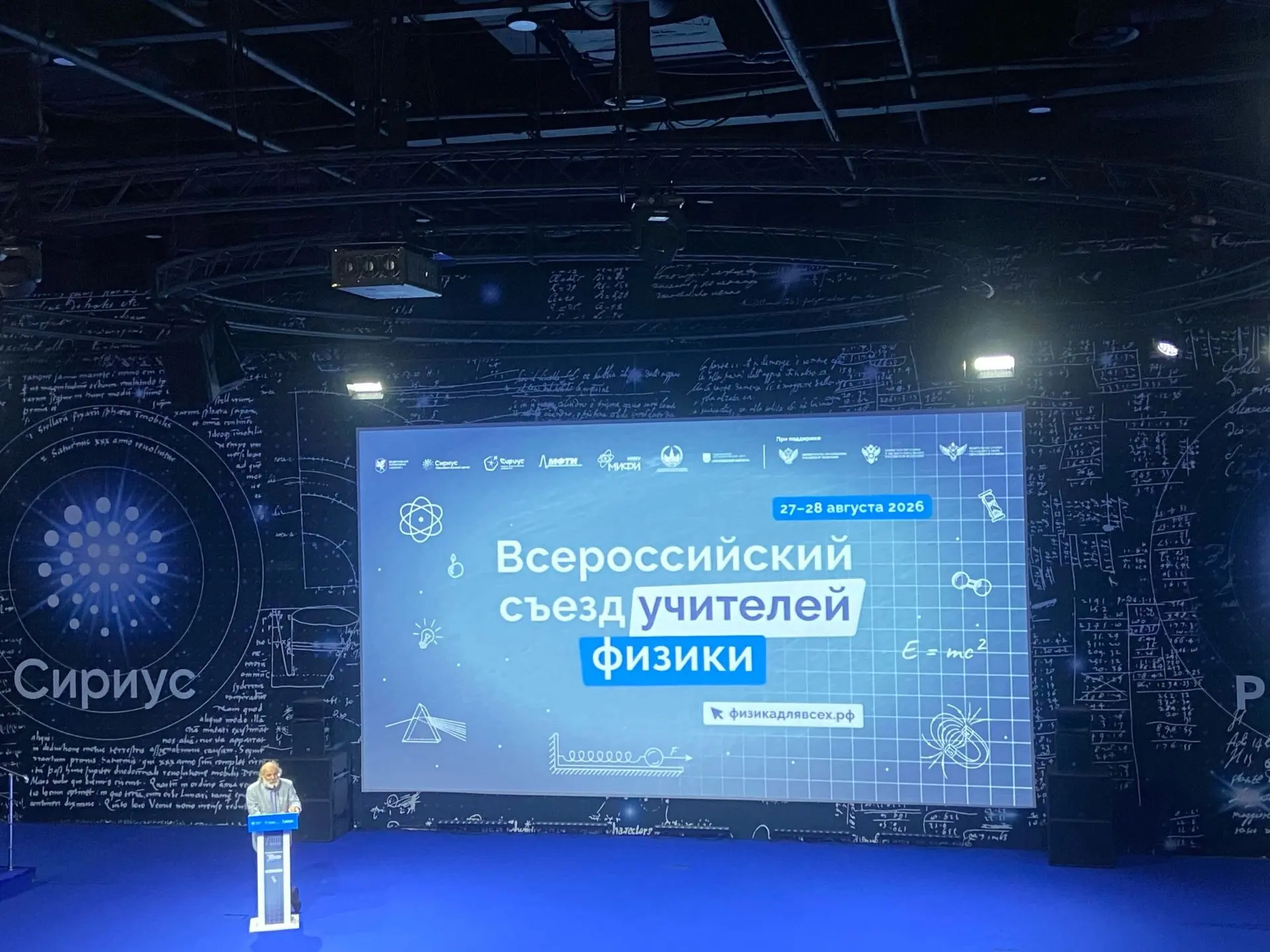 Татьяна Анатольевна Сафонова, педагог нашей школы, приняла участие во Всероссийском съе...