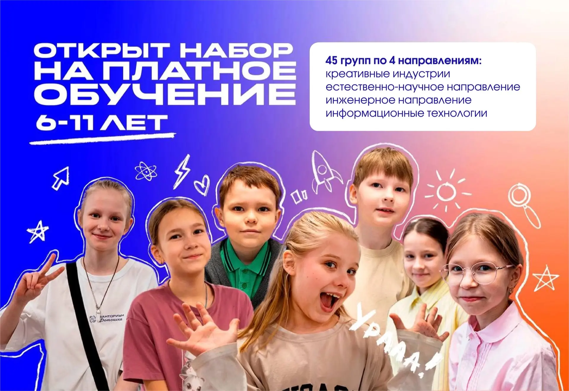🎓 Открыт набор на платные образовательные программы!