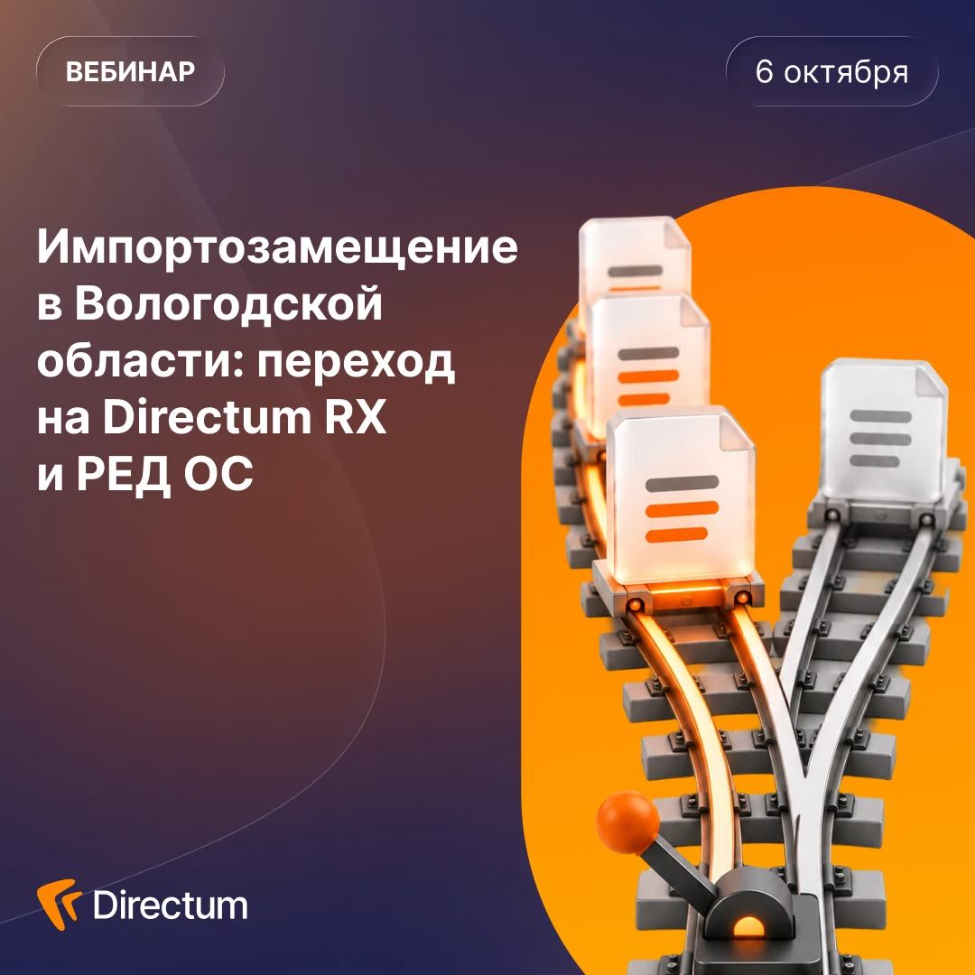 +50% к скорости обработки обращений в Вологодской области