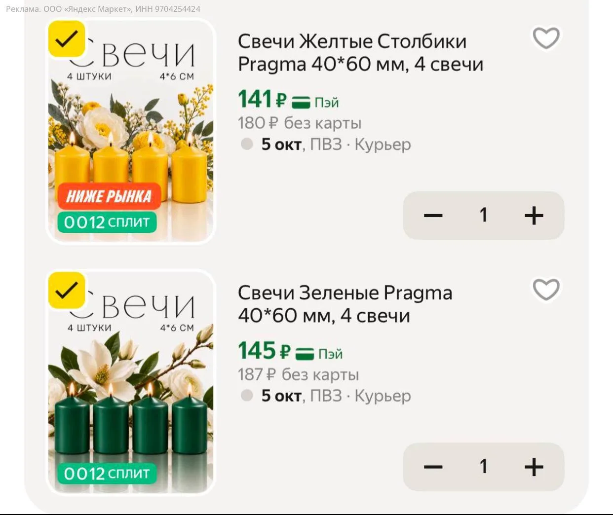 Смотрите карточки