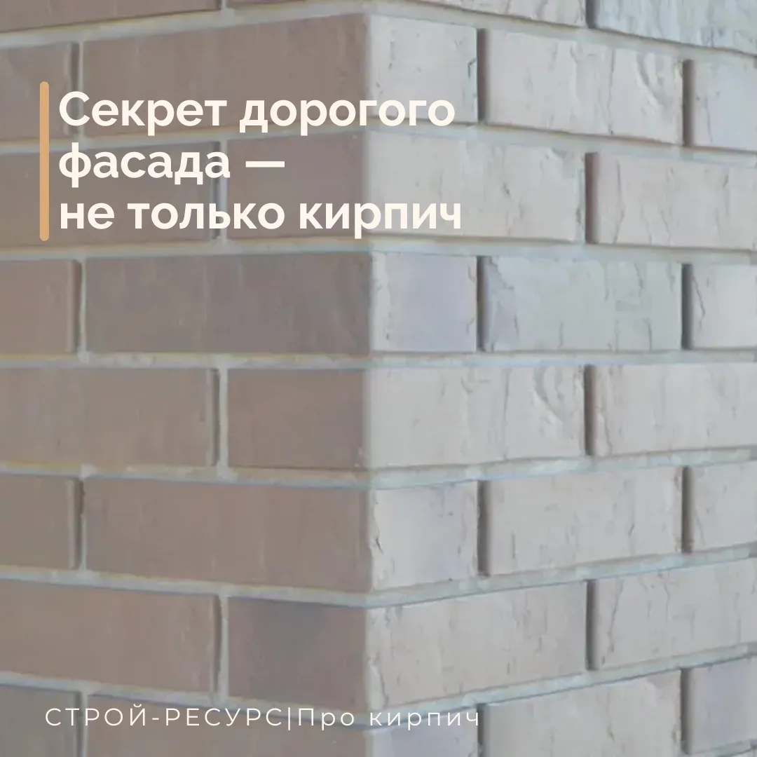 Почему этот фасад выглядит дорого?