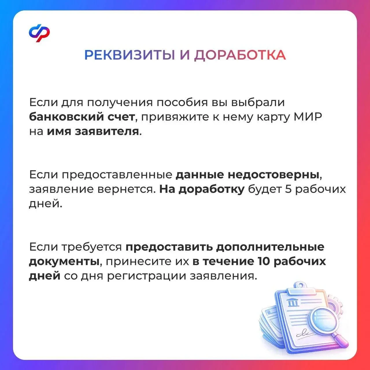 Рекомендации по заполнению заявления на единое пособие  Для положительного и быстрого решения провер
