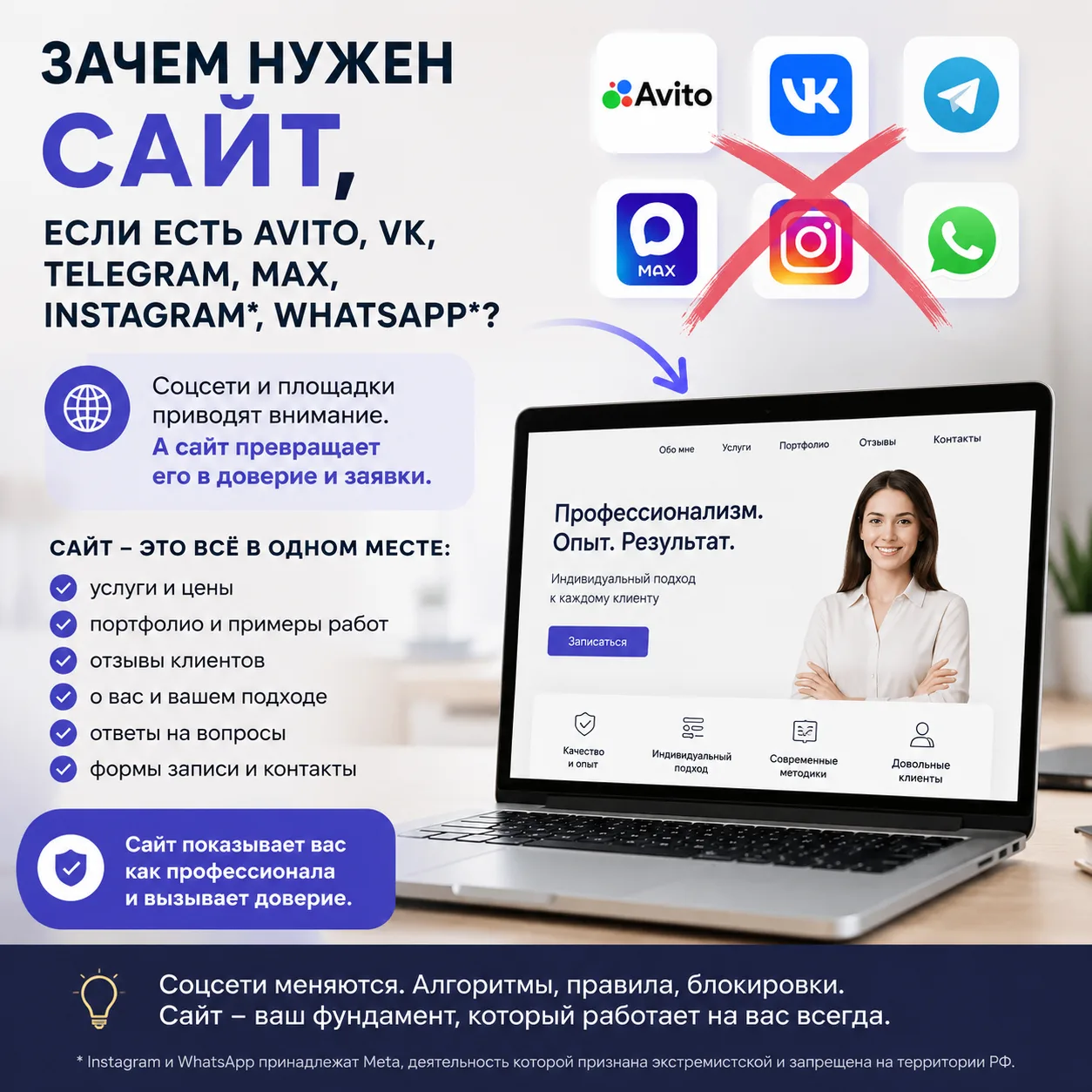 Сегодня многие специалисты работают только через социальные сети и площадки объявлений: