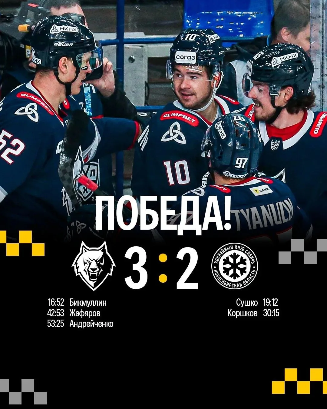 Хоккей 🏒