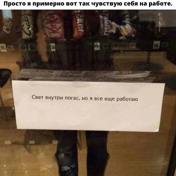 Однако работу никто не отменял. Вселенная, храни удалёнку ❤️