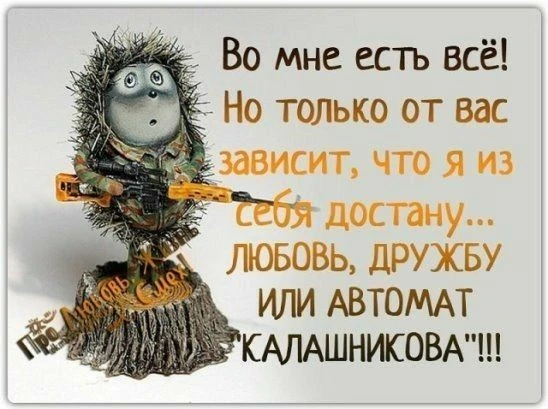 харош смеяться