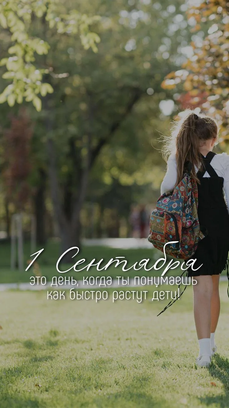 С Днём знаний, дорогие покупатели! 📚👟