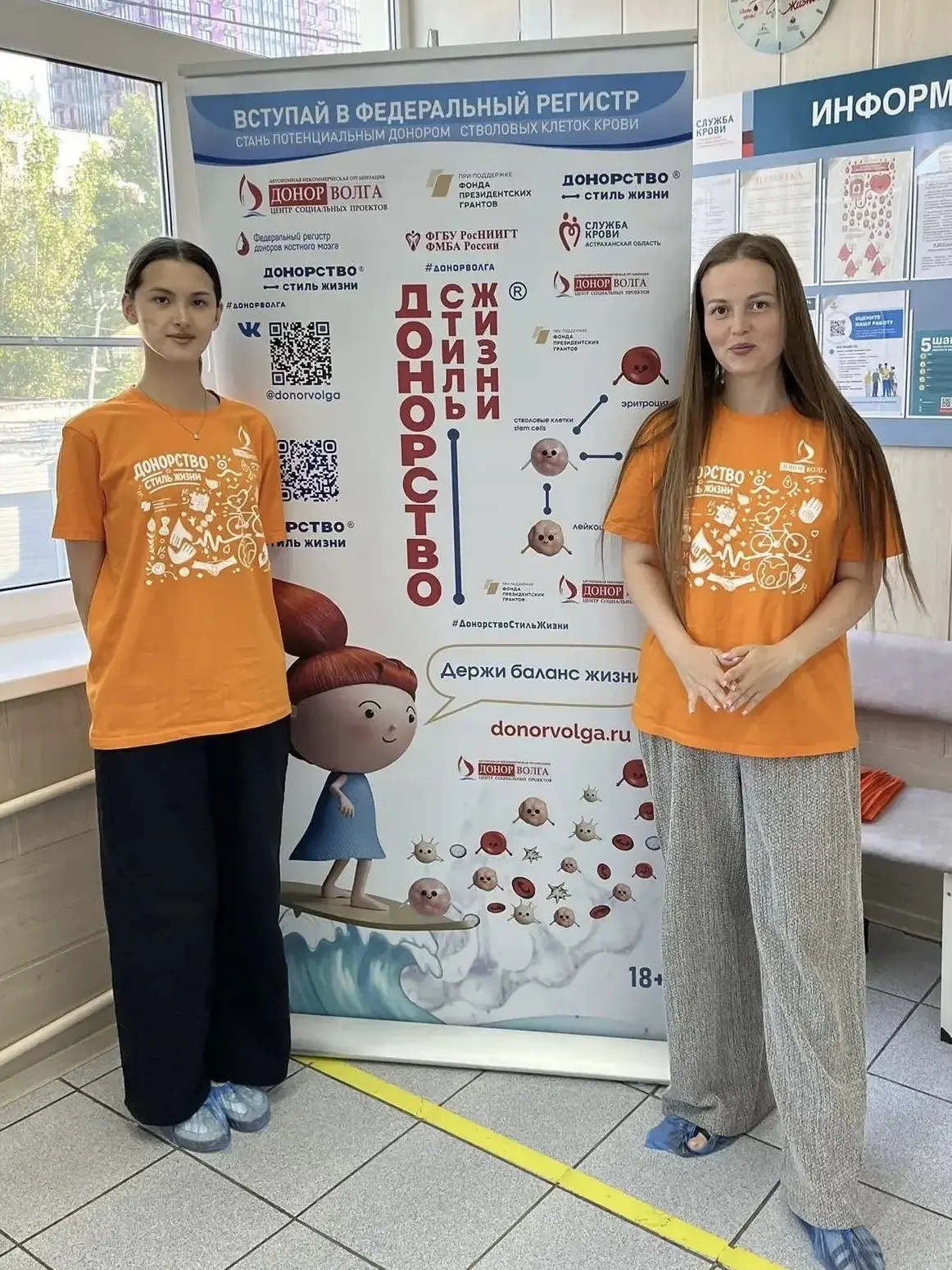 «ДОНОРСТВО — СТИЛЬ ЖИЗНИ» в Областном центре крови Астрахани!