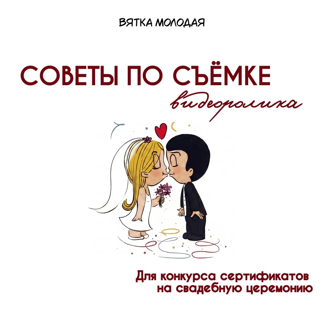 Хотите, чтобы ваш самый важный день прошёл идеально, а вы просто наслаждались моментом?