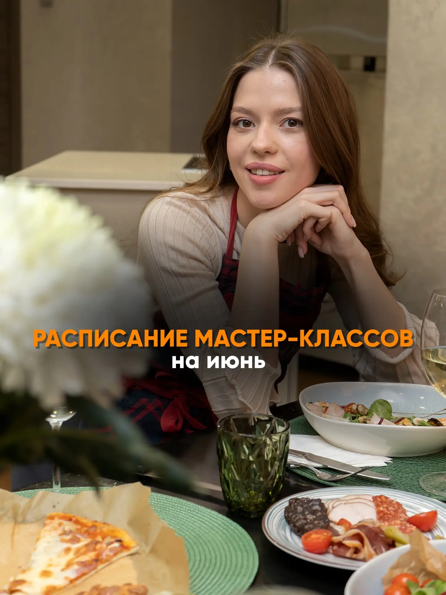 ✨ ИЮНЬ В ВИЛКЕ✨