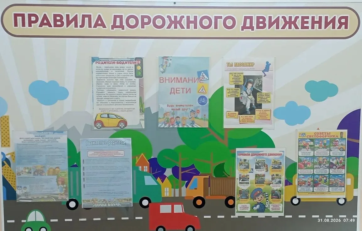 🚌🚦В ГБДОУ №23 проходит акция «Внимание — дети»! Безопасность на дороге касается всех❗❗❗