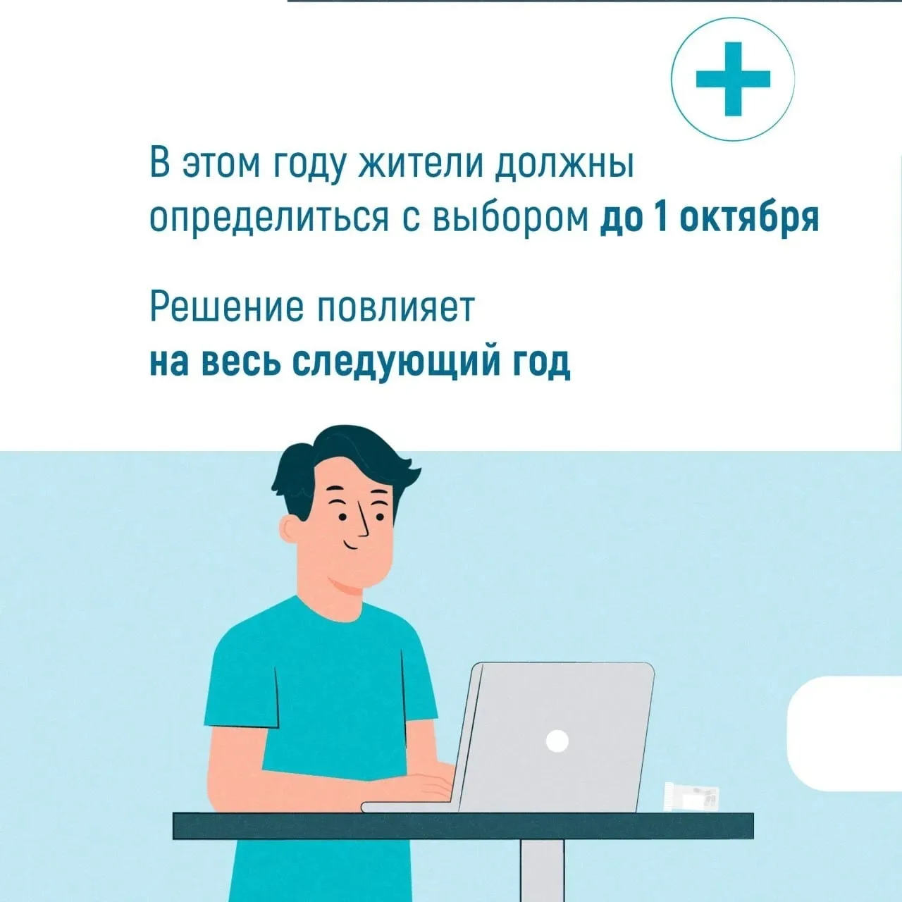 👍🏻Жители Саратовской области могут бесплатно получить необходимые лекарства.