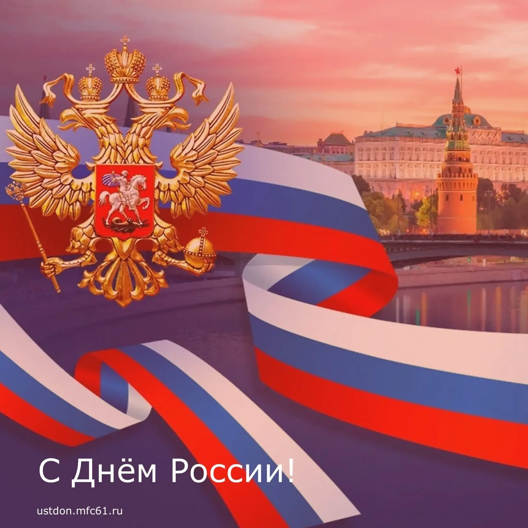 Уважаемые жители Усть-Донецкого района!