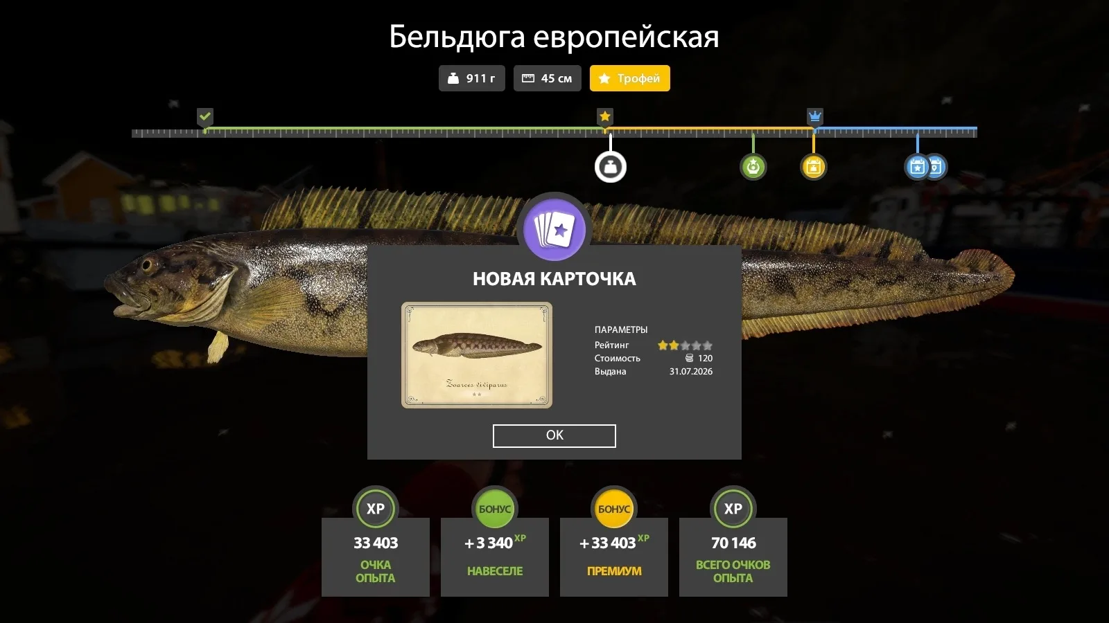 #норвежское@pp4wikipedia