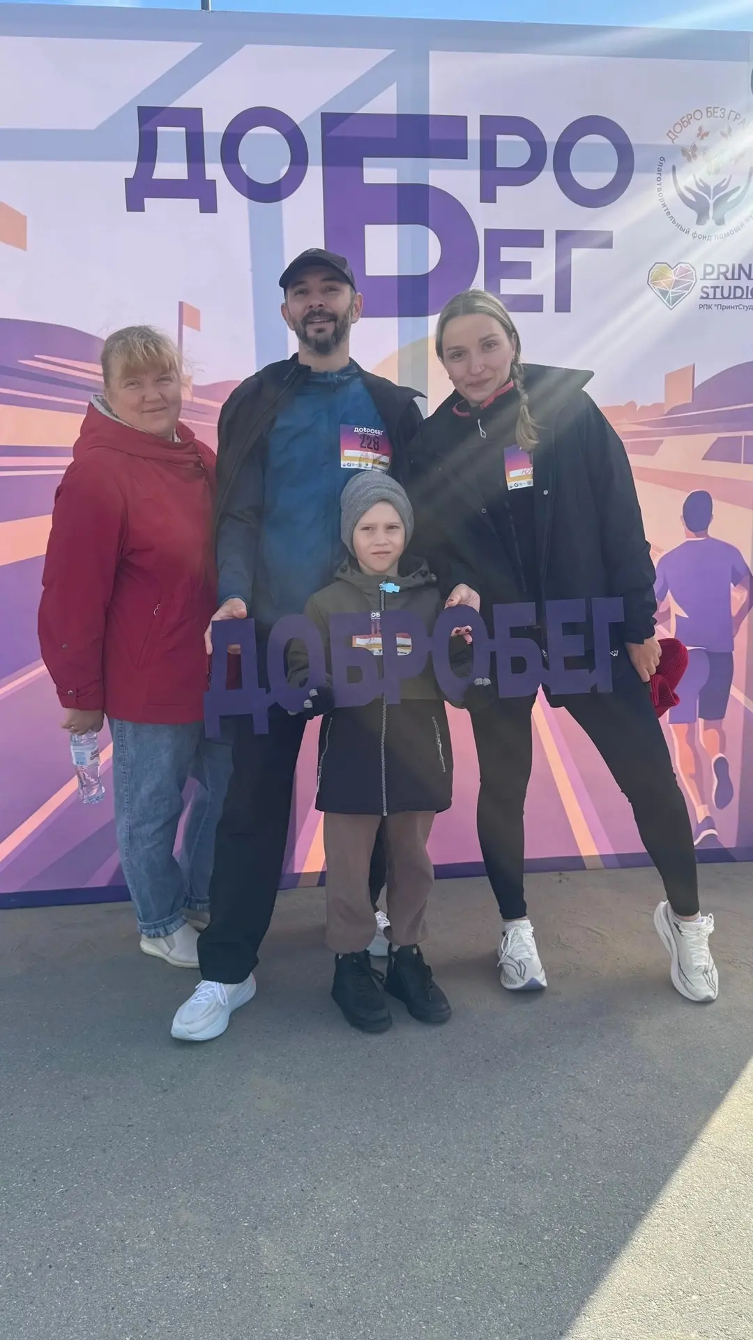 «ДоброБег» 27 сентября: семья Кравцовых в деле!