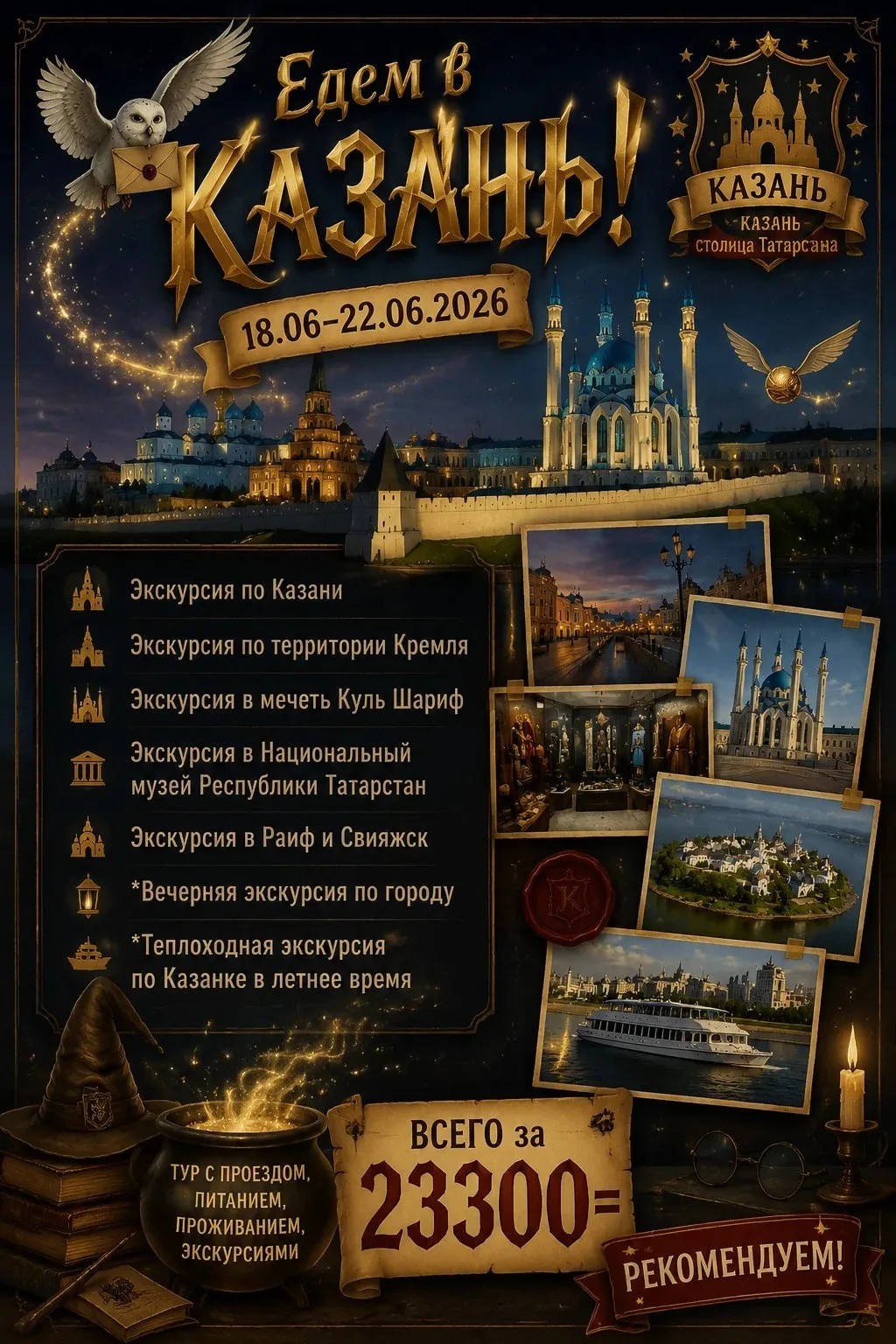Казань