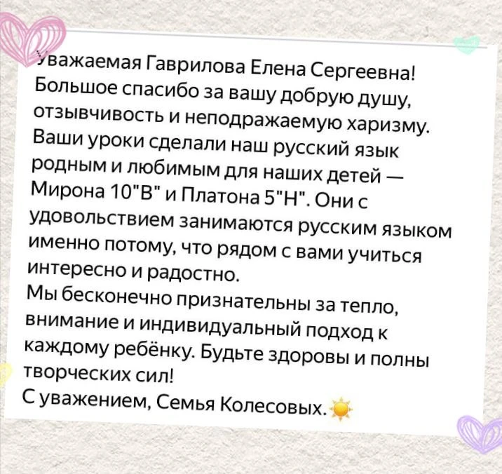 ❤️Передай спасибо   Начинаем понедельник с теплых слов благодарности!✨  Цепочка добра и искреннего п