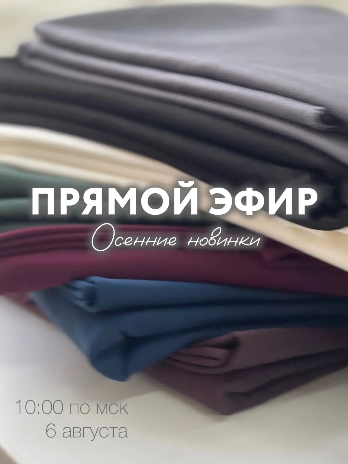 Вы уже готовы к школе? А к офису? Или просто к стильной осени? 

Да-да, мы знаем, что тяжело думать 