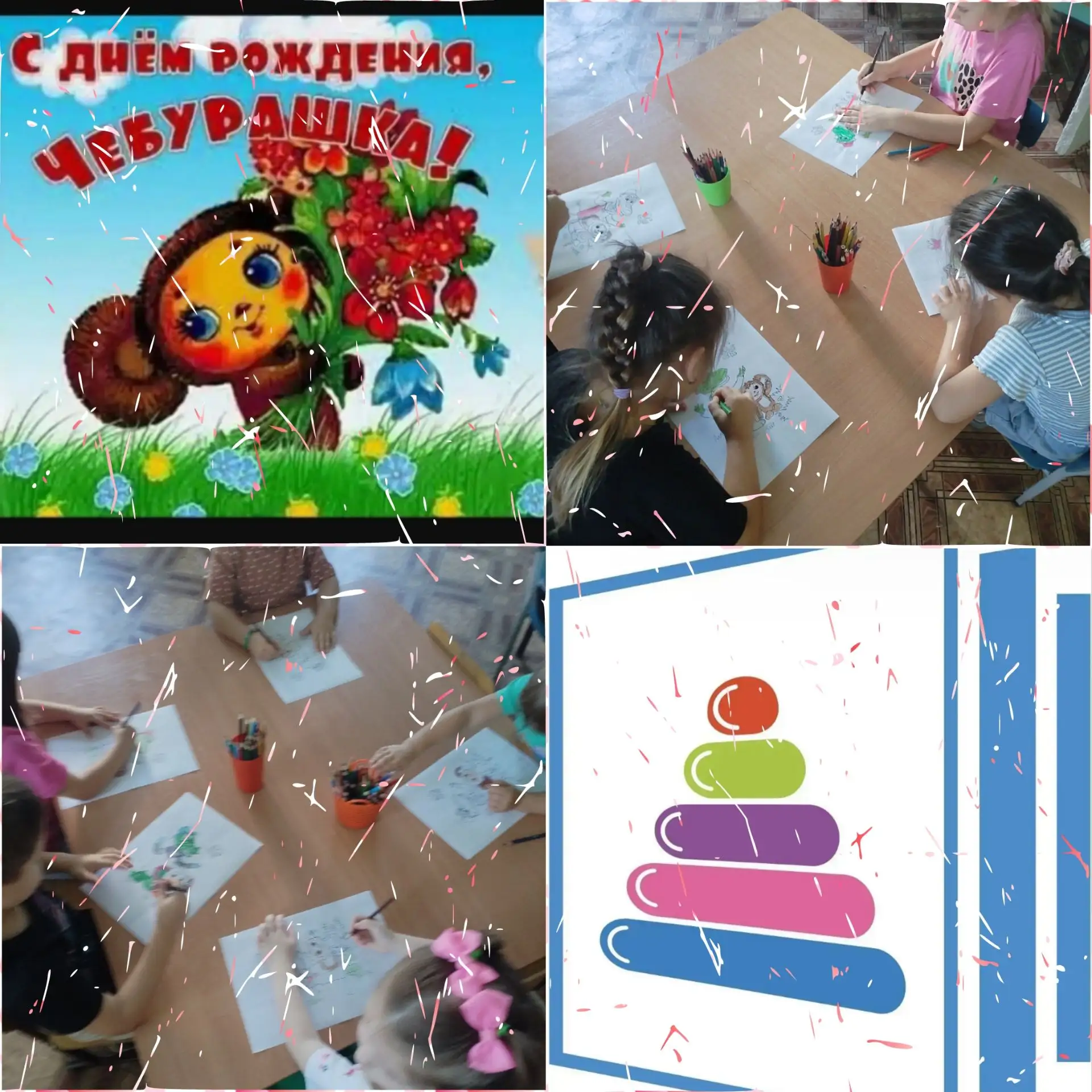 🍊 С днём рождения, Чебурашка! 🎂