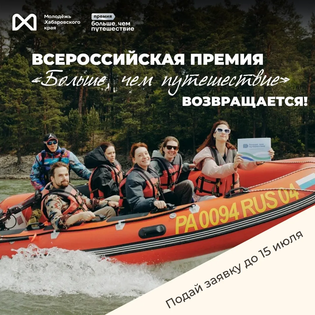 🧳 Нашли возможность для тех, кто развивает туризм