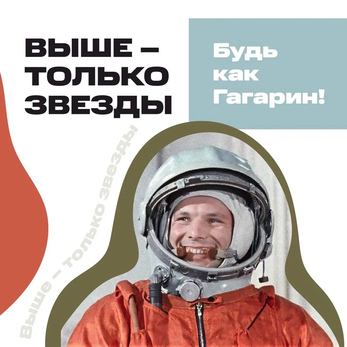 Друзья, завершаем декаду космонавтики выставкой поделок🚀