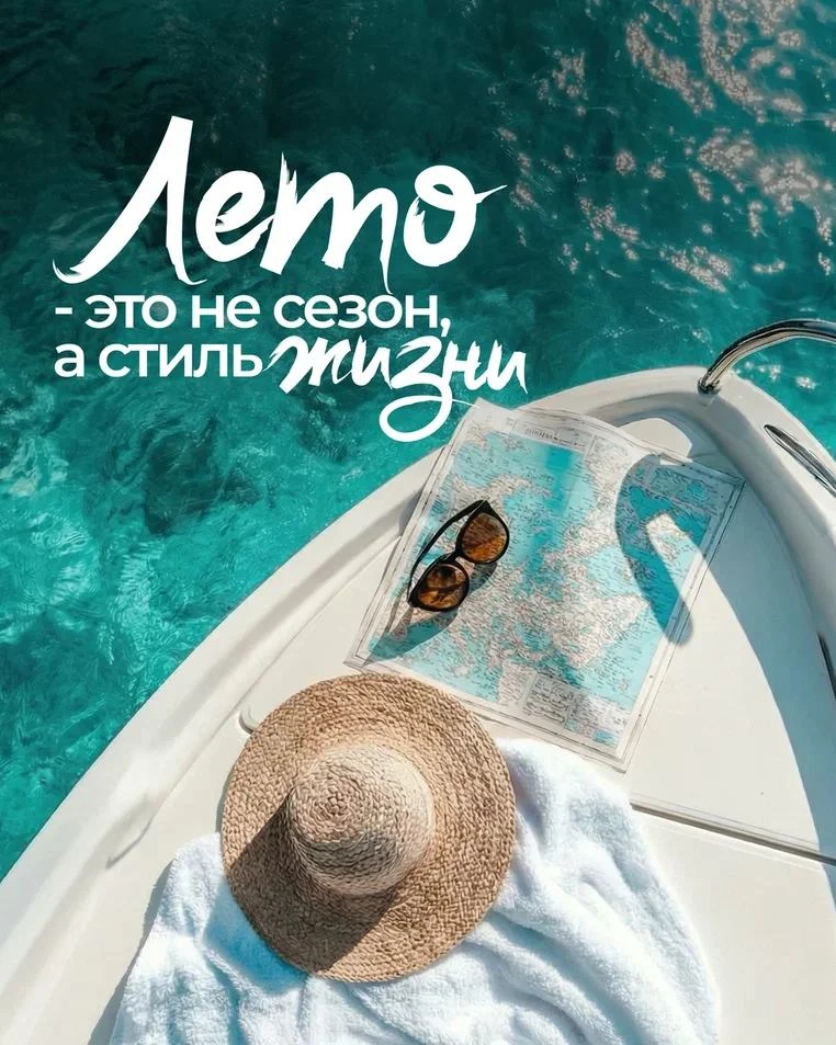 «Куда ехать, если на нашем юге всё уже разобрали?!»
 
 вторую неделю спрашивают туристы, которые не 