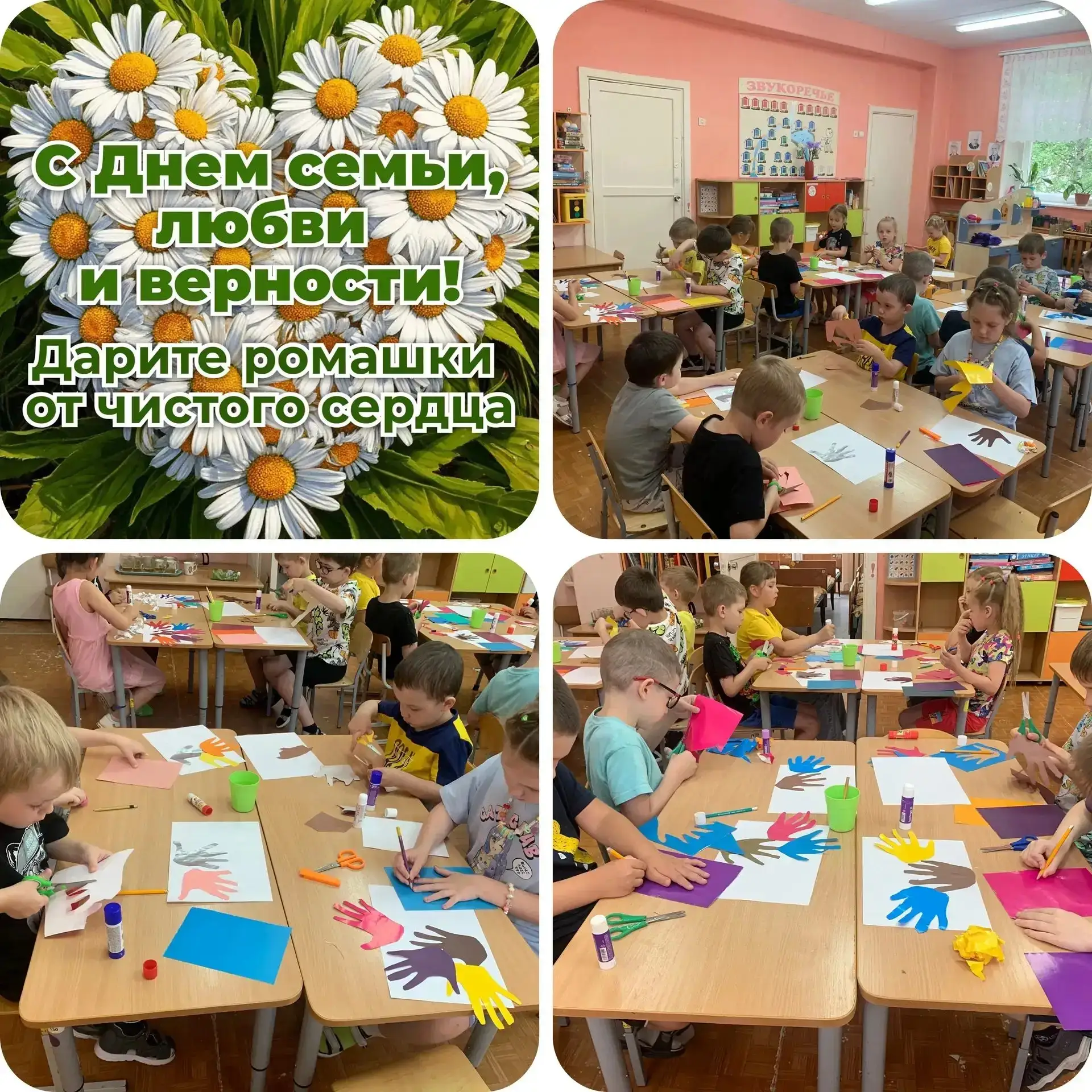 💖💐 С Днем семьи, любви и верности! 💐💖Сегодня, 8 июля, мы отмечаем чудесный праздник, который нап