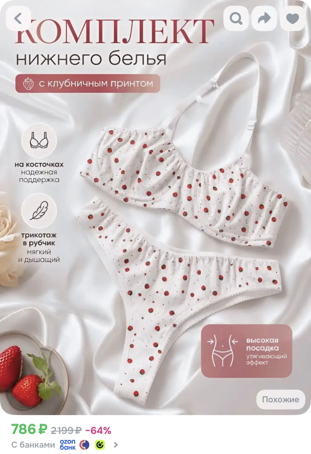 https://www.ozon.ru/product/komplekt-nizhnego-belya-5274748893/?advRef=AYSysrBjXLm22PKJ...