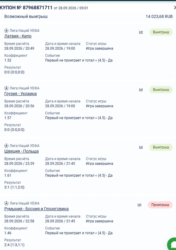 4-ый подобный экспресс, не хватает немного -2500 рублей ❗️