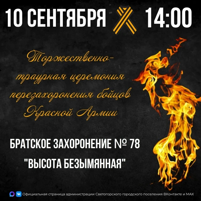 Уважаемые жители!