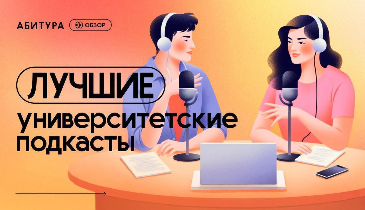 🎧 Наука на пальцах: как понять, кем быть