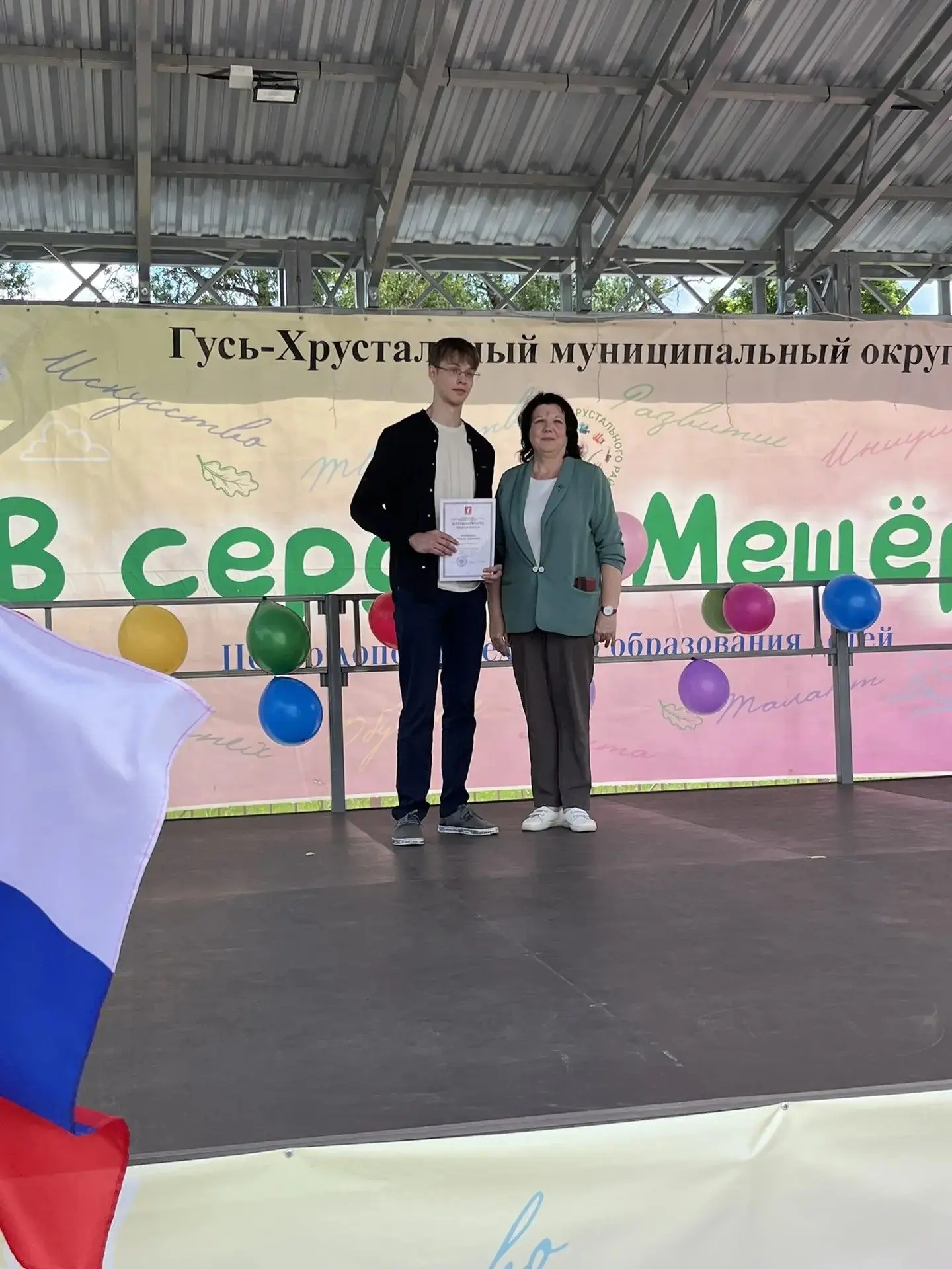 26 июня на базе центра дополнительного образования детей в городе Курлово Гусь-Хрустального муниципа