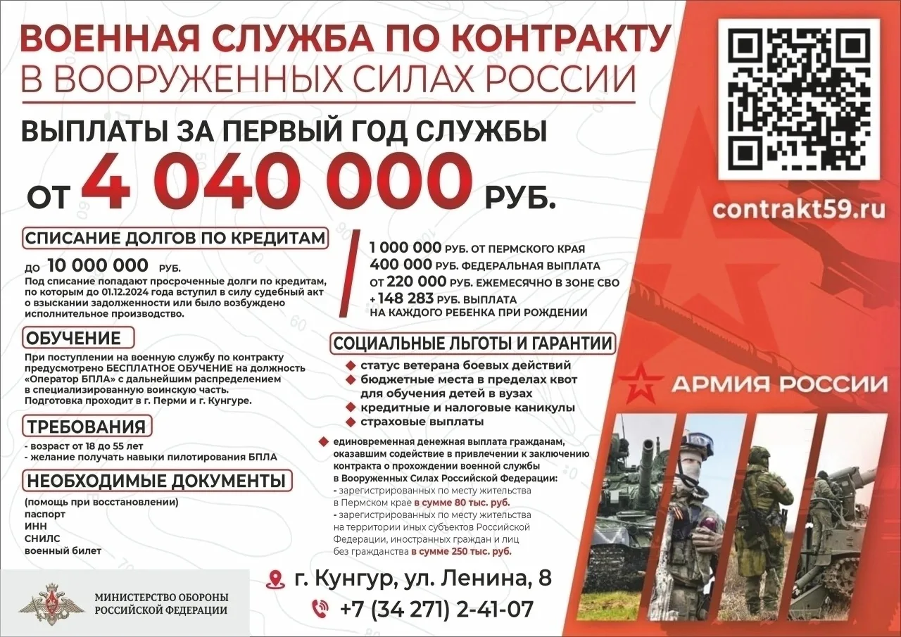 Контрактная служба в зоне СВО – гражданский долг и высокое денежное довольствие с перво...