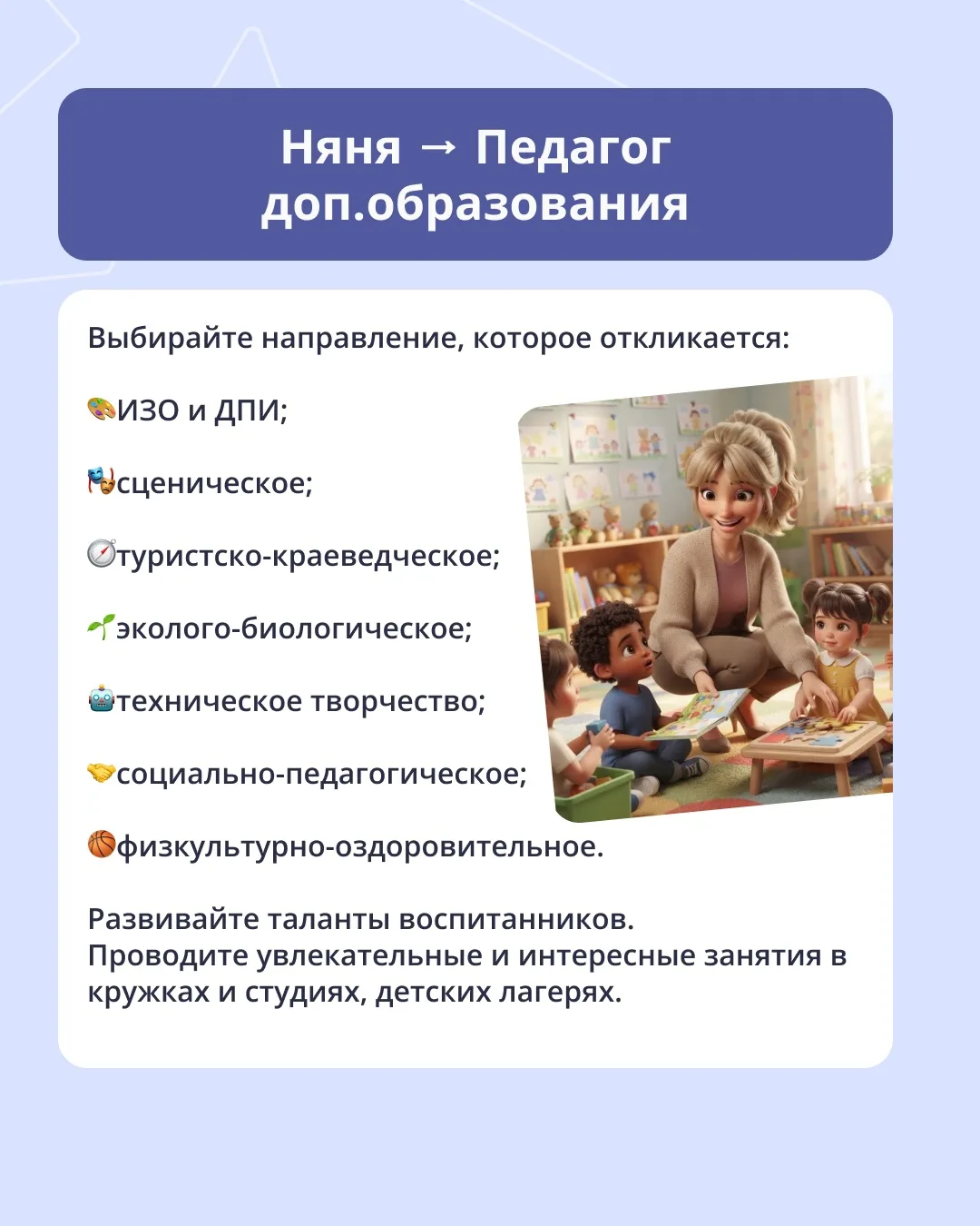 Вы работаете няней или помощником воспитателя. Знаете, как успокоить малыша, который ск...