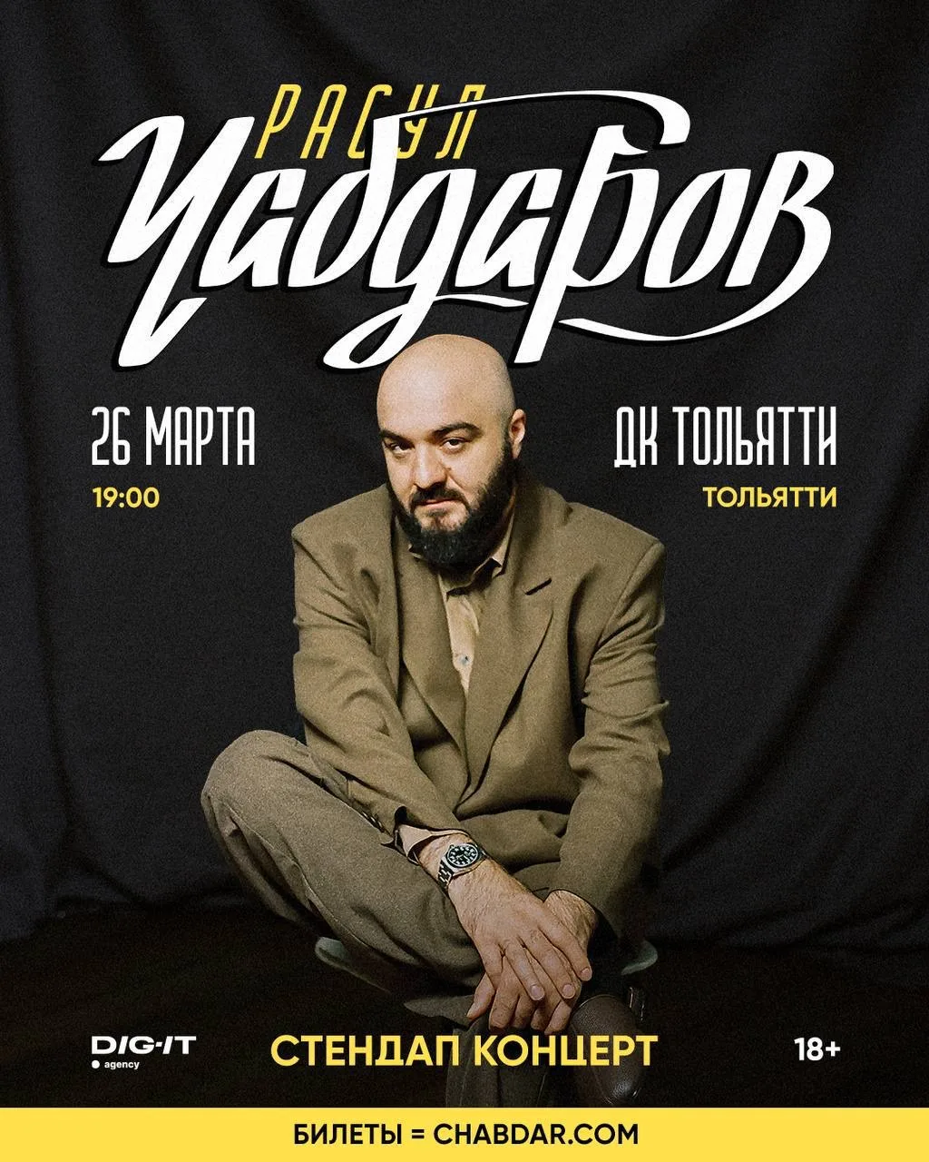 Легенда стендапа Расул Чабдаров в Тольятти —  26 марта!