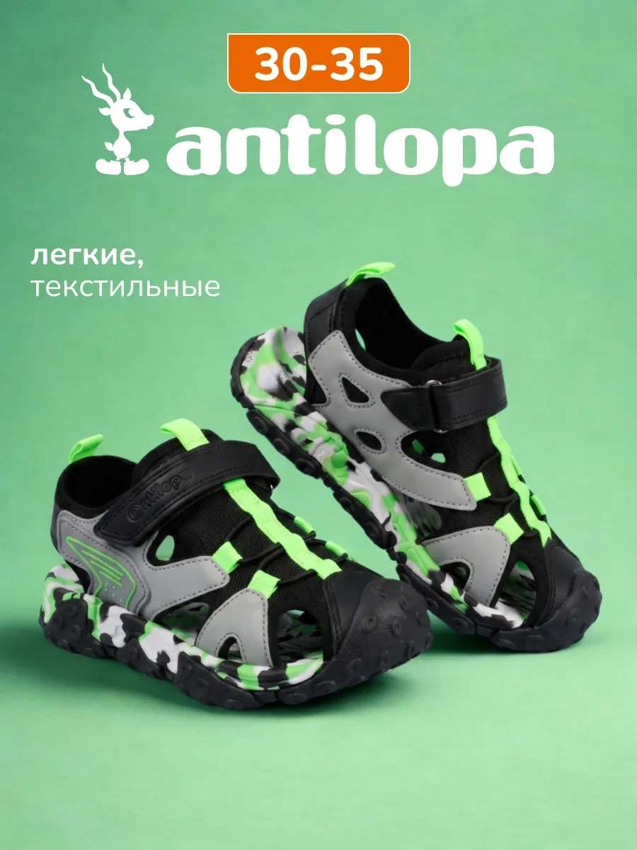⚡️ Сандалии летние закрытые на липучке, Antilopa