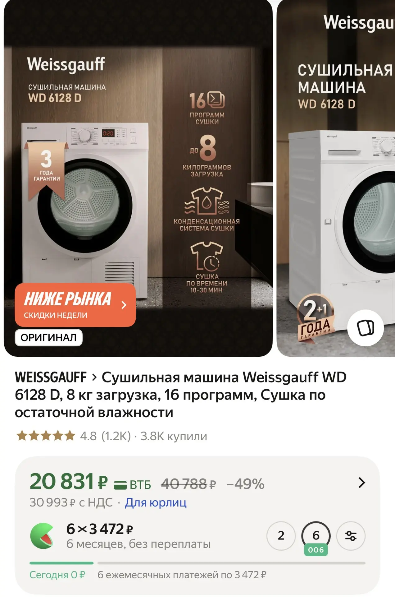 ШОК ЦЕНА 📢