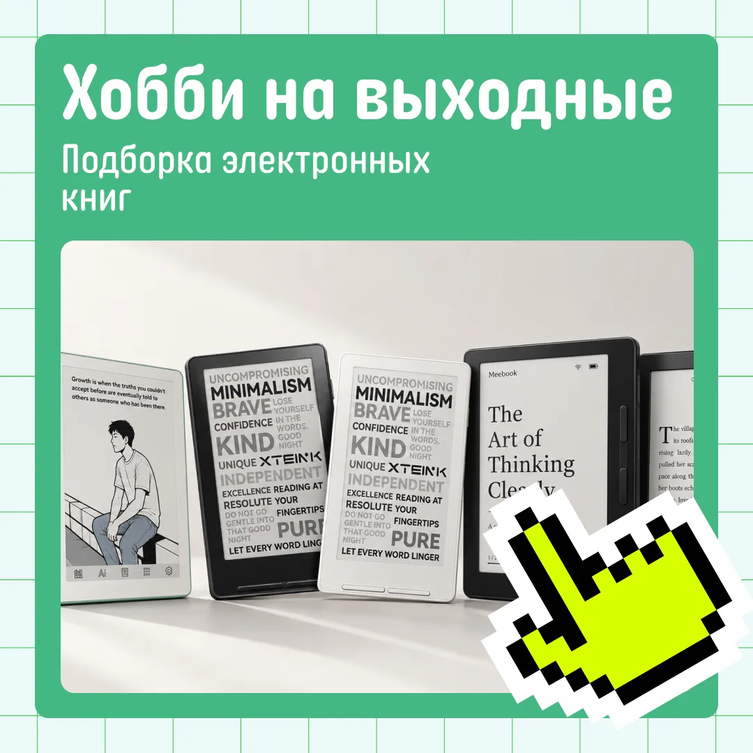 ❤️ Вечер, чай, режим «не беспокоить» — осталось только выбрать, что читать