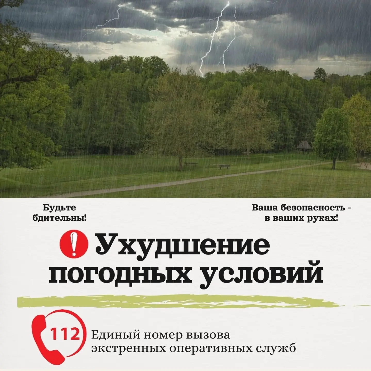 СИЛЬНЫЙ ДОЖДЬ, ЛИВЕНЬ, ГРАД, ВЕТЕР по районам Республики Дагестан 13-15 августа 2026 г.