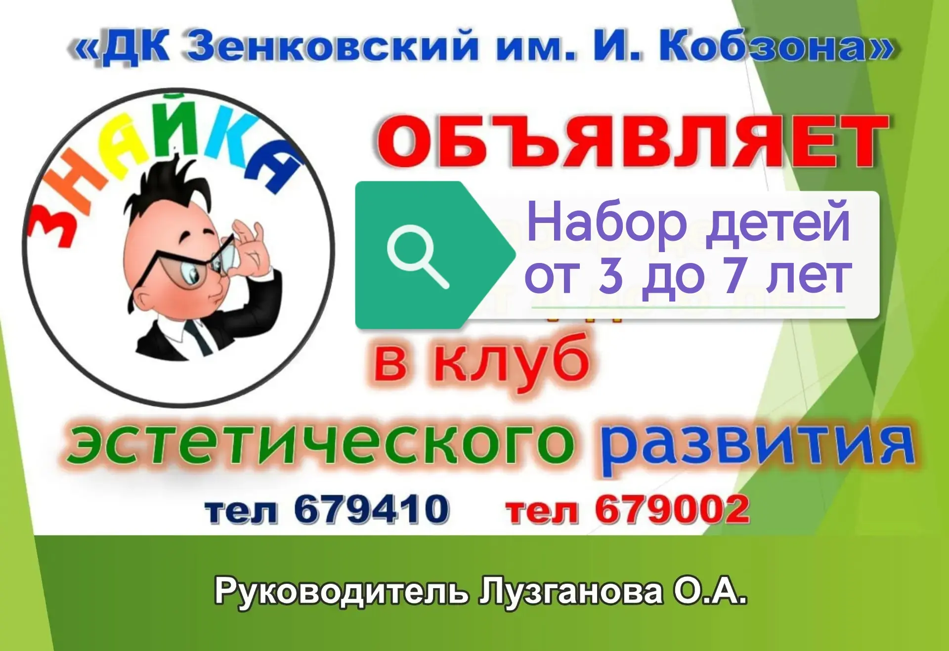📚 Мы подготовим Ваших детей к школе!