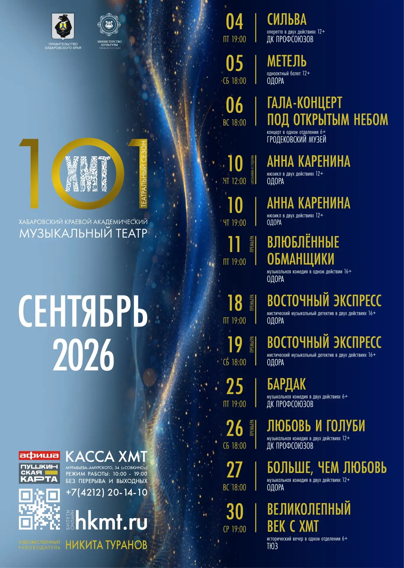 🧡Осень в городе, театр в сердце