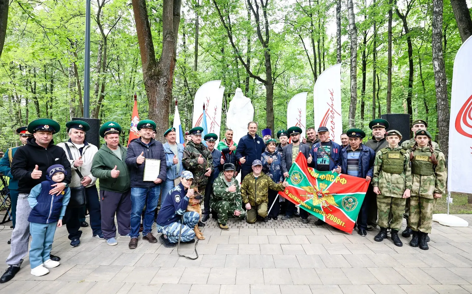 В нашем Городском парке поздравил с праздником красногорских пограничников – тех, кто в...