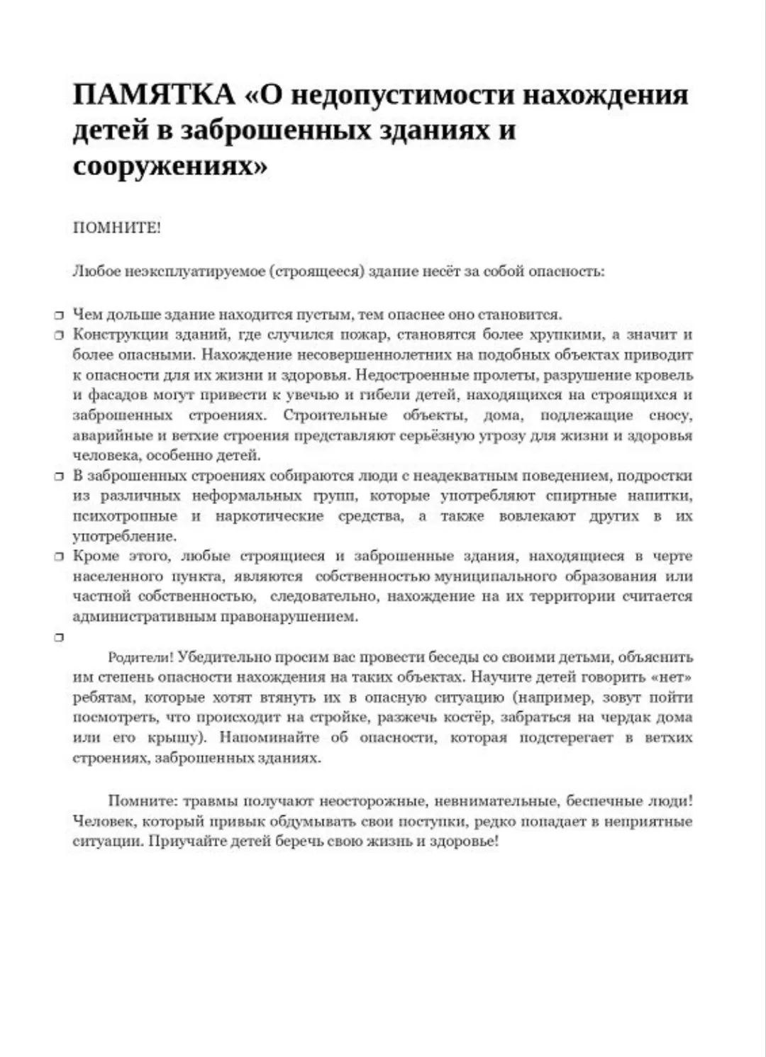 Медиа публикации