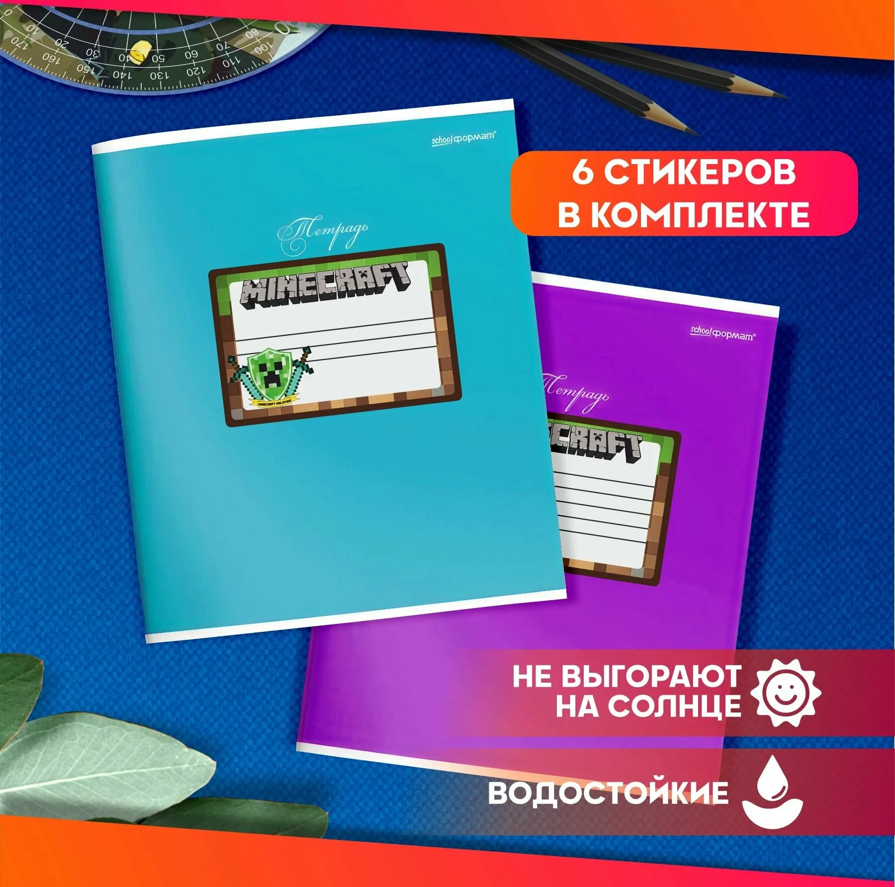 Лайфхак: как подписать тетради за 5 минут
