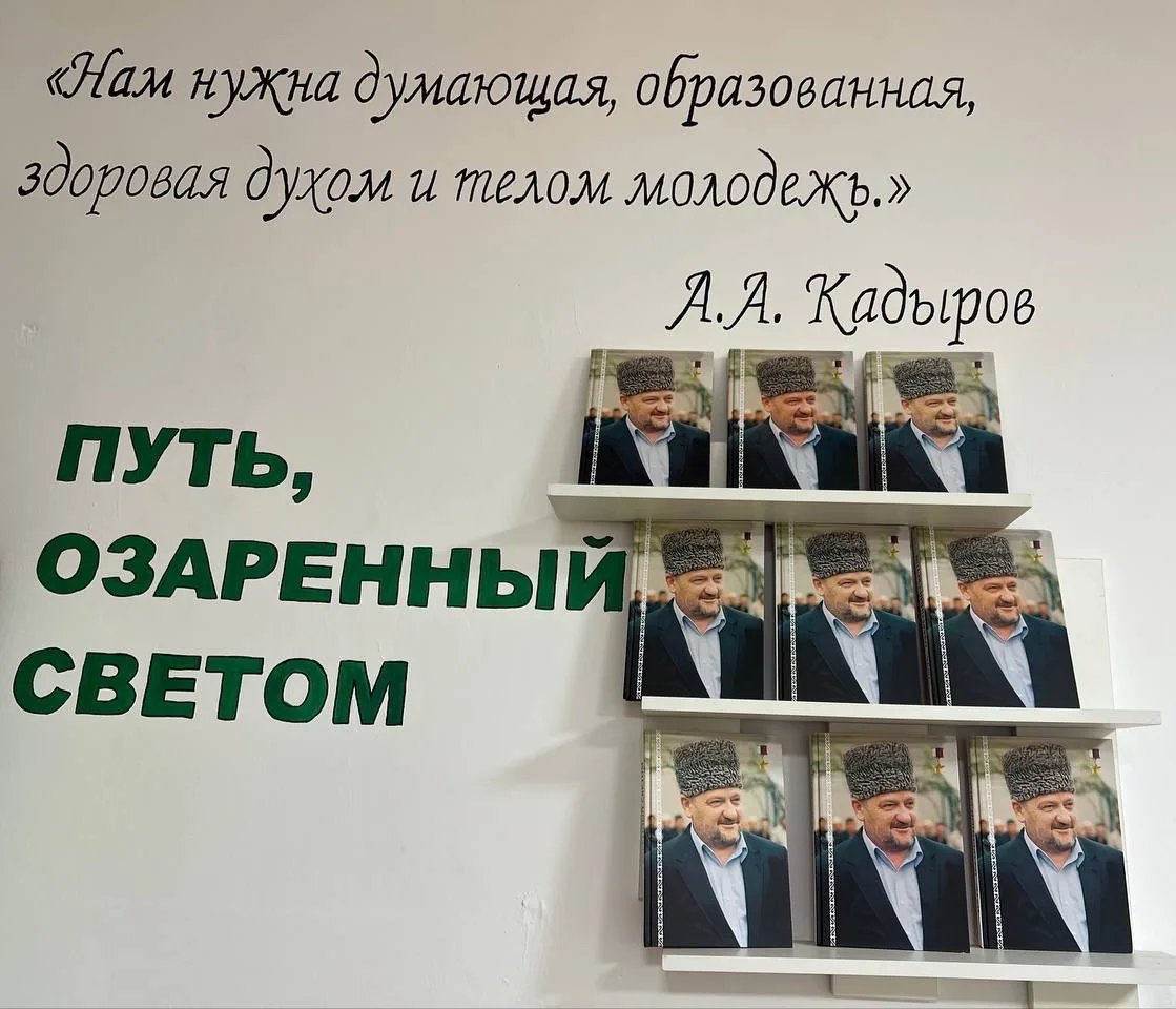 «Путь, озаренный светом».